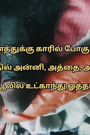 Tamil Sex Videos | Tamil Sex Stories | Tamil Audio | Tamil Sex 4