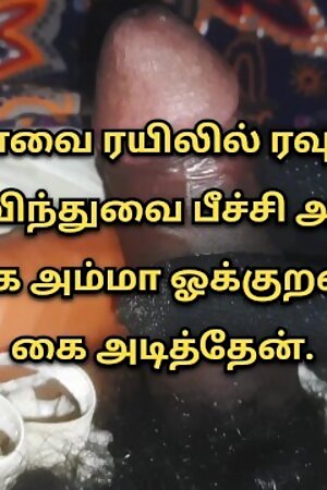 Tamil Sex Videos | Tamil Sex Stories | Tamil Sex Audio | Tamil Sex #1