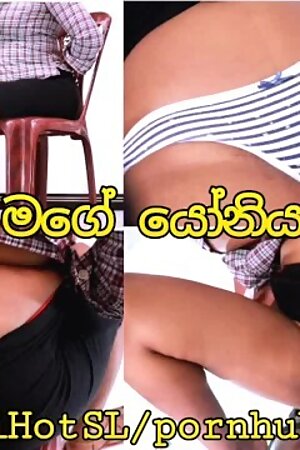 Sri Lankan new Leek Video with Cute Girl.ඩොක්ටර් මගේ යෝනිය කසනවනෙ..
