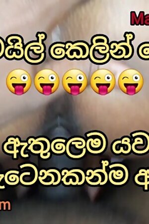 අම්මෝ. ඇඟේ මයිල් කෙලින් වෙනවා මැණික. කැරි ගියාට පයිය හිරි වැටෙනකන්ම ඇන්නා