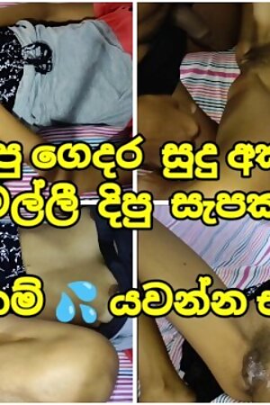 අල්ලපු ගෙදර සුදු අක්කා ඇතුලේ යවන්න 💦 එපා මල්ලී - Sri Lanka Sister at Home Show Pussy HardFuck POV