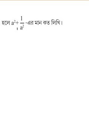 Class 12 Math Kose Dekhi 12.1 Part 4 (Pornhub)