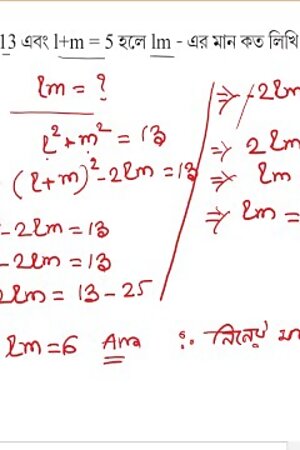 Class 12 Math Kose Dekhi 12.1 Part 3 (Pornhub)