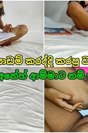 නැන්දාගේ දුව පාඩම් කරන ආතරේ කරපු දේ මාට්ටු වෙලා Sri Lankan Stepsister Study Home after Fuck Brother