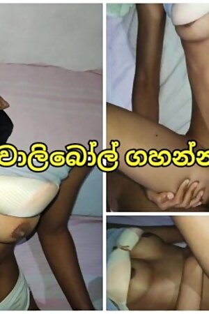 ඉස්කෝලේ වොලිබෝල් පුරුදු වෙන්න ආපු කෙල්ලත් ඒක්ක 💦 Srilankan School Volleyball Practice Girl