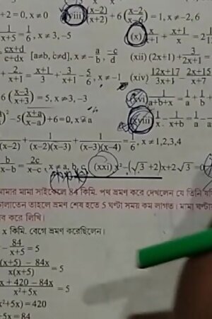 Quadratic Equation Part 8