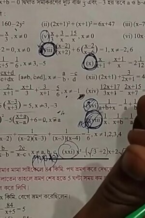 Quadratic Equation Math Part 7