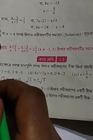 Quadratic Equation Part 1