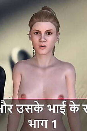 Hindi Audio Sex Story - Chudai with Boyfriend and his brother Part 1