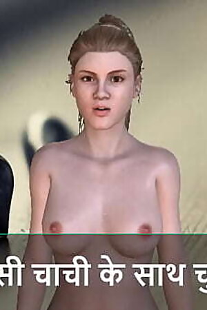 Hindi Audio Sex Story - Chudai with neighbor aunty