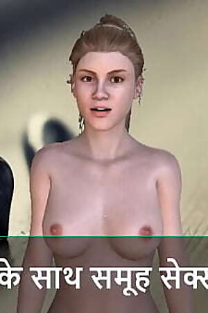 Hindi Audio Sex Story - Group Sex with Neighbors - Part 5