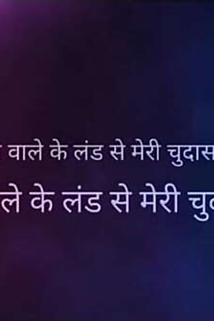 Sabji vale ke land se meri piyashi Buji Hindi story