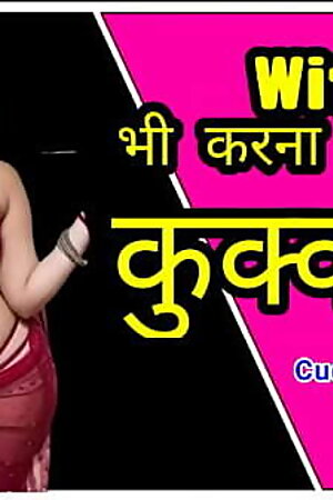 Why does my wife want to cuckold me (Cuckold Lifestyle Guide Hindi Audio)