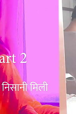 प्रेमिसे प्रेमकी निसानी मिलि पर्त 2 - हिन्दी चुदाई काहानी