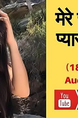 Hind  Audio Sex Story in My Real Voice.